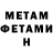 КЕТАМИН VHQ Georgi Demedenko