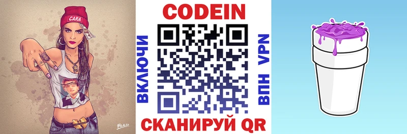 Codein Purple Drank Дубна