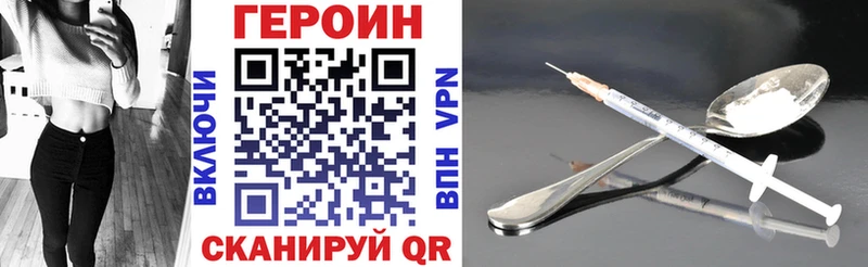 Героин VHQ  Дубна 