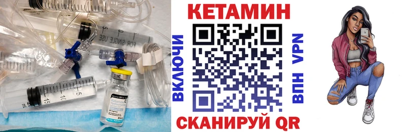 Кетамин ketamine  Дубна 