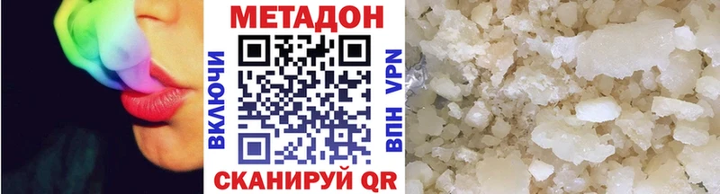 наркошоп  Дубна  МЕТАДОН methadone 