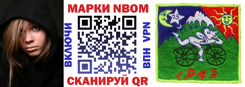 Марки N-bome 1500мкг  Дубна 